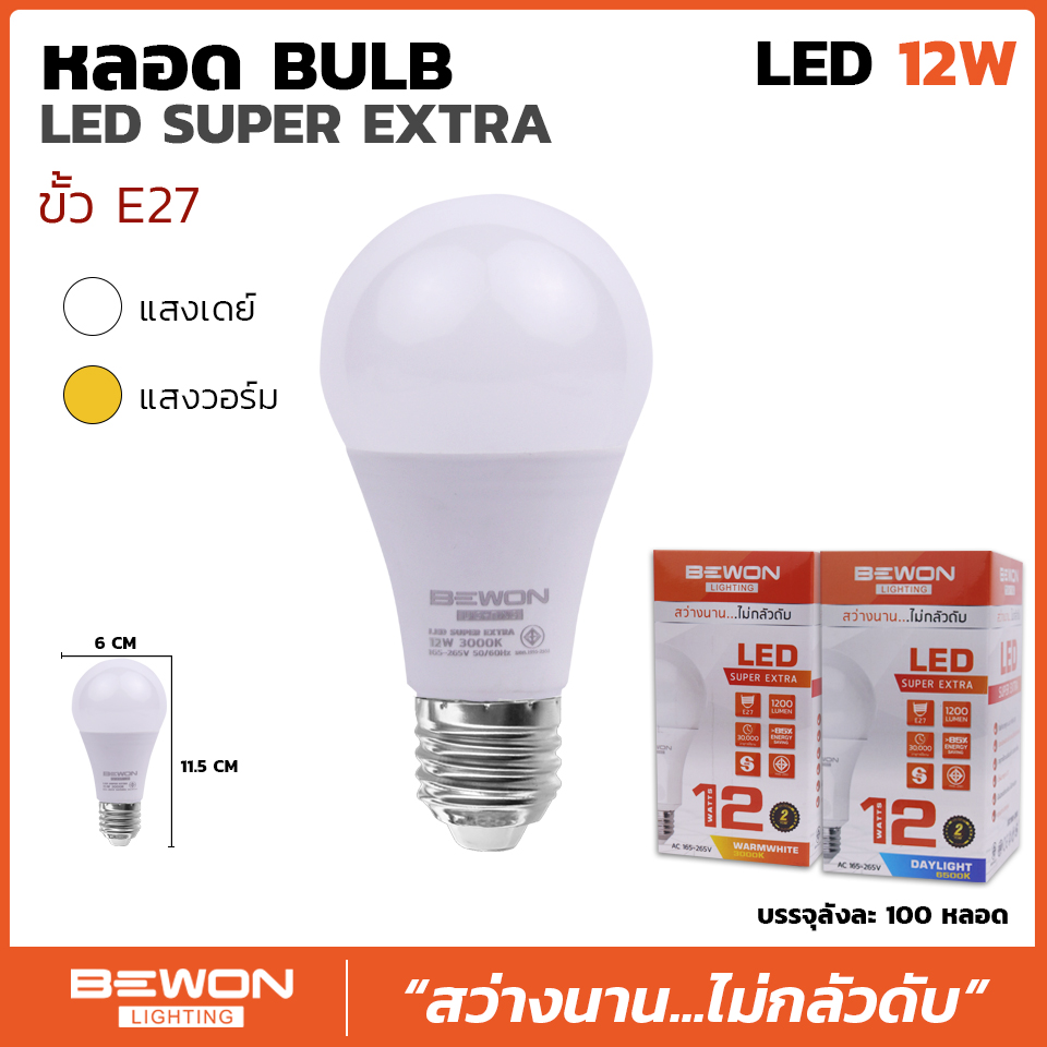 หลอดบับ super extra 12W E27 แสงขาว