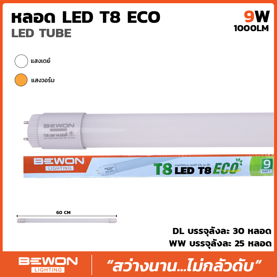 หลอดไฟนีออน T8 LED ECO 9W 1000LM แสงขาว