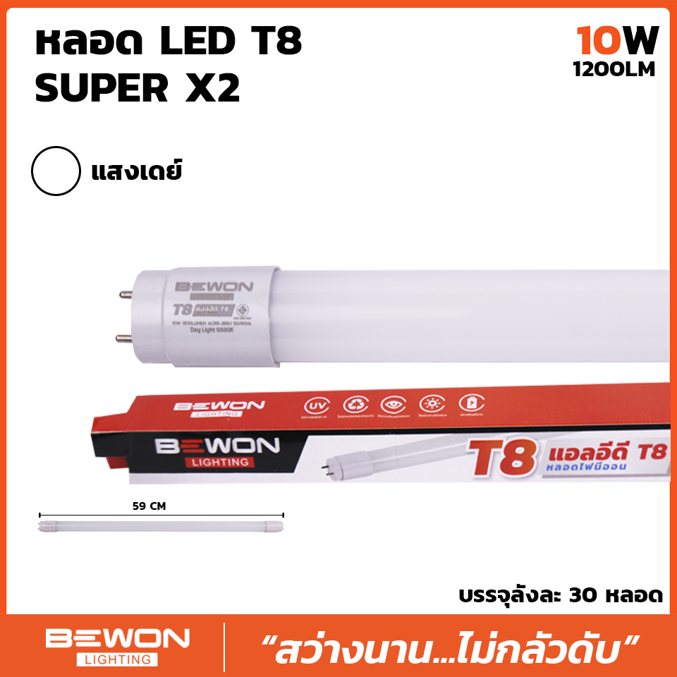 หลอดไฟนีออน T8 LED SUPER X2 10W 1200LM แสงขาว